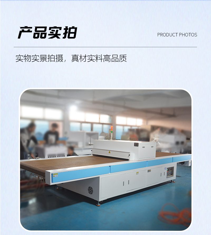 雙波長(zhǎng)TP行業(yè)UV固化機(jī)_09.jpg